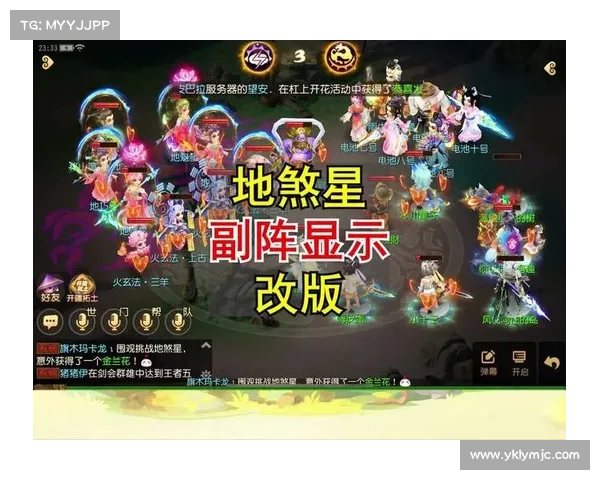 蜀山传奇地煞阵破解策略与应对技巧详解 蜀山传奇地煞阵破解策略与应对技巧详解