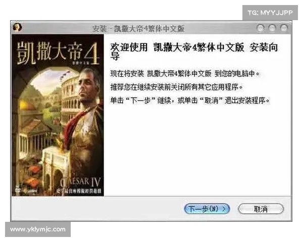 如何优化Windows 7系统以提升凯撒大帝4游戏体验的详细指南 如何优化Windows 7系统以提升凯撒大帝4游戏体验的详细指南