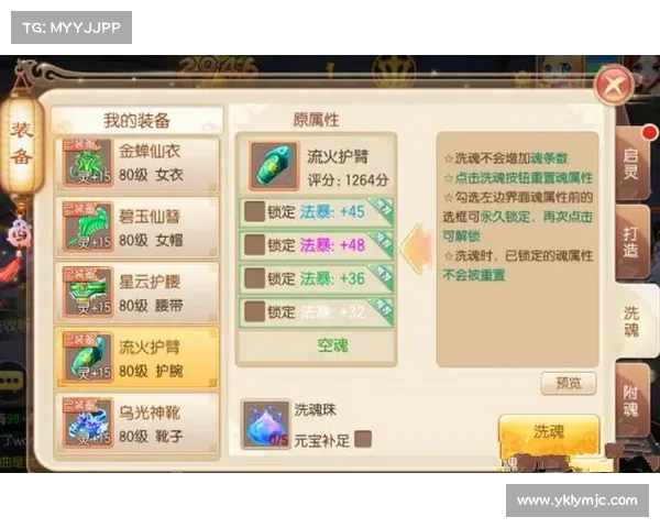 梦幻诛仙侠义值系统详解与提升技巧全攻略 梦幻诛仙侠义值系统详解与提升技巧全攻略