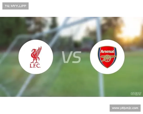 利物浦与阿森纳对决时间大盘点揭示关键战役安排与赛程分析