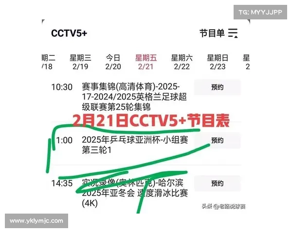 亚洲杯中国队全程赛程指南全面观赛信息亮点解析一网打尽全攻略集 亚洲杯中国队全程赛程指南全面观赛信息亮点解析一网打尽全攻略集